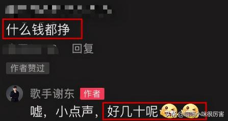 唱笑脸的谢东近况,谢东笑脸视频