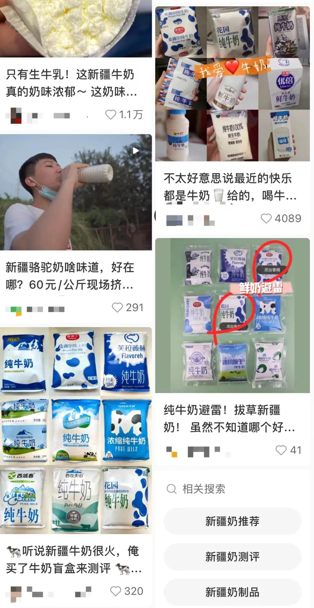 有前中后调的*疆新***子奶**，被喝成奶中“玲娜贝儿”