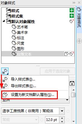 图形设计软件需要什么配置的mac,cdrx4怎么设置默认字体