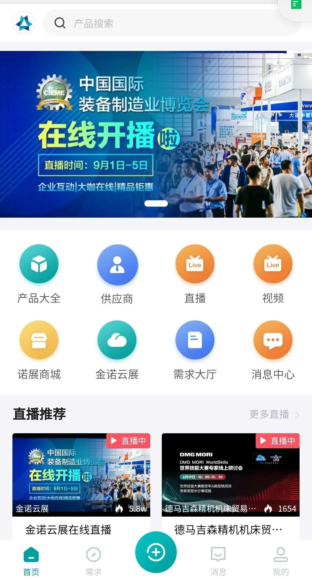 科技赋能会展行业，媒体点赞金诺双线融合会展新模式
