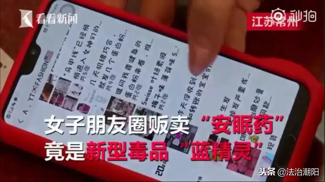 女子托朋友买进口药,女子买助睡眠的药