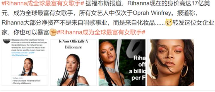 山东天后蕾哈娜带货,采访蕾哈娜被问山东天后