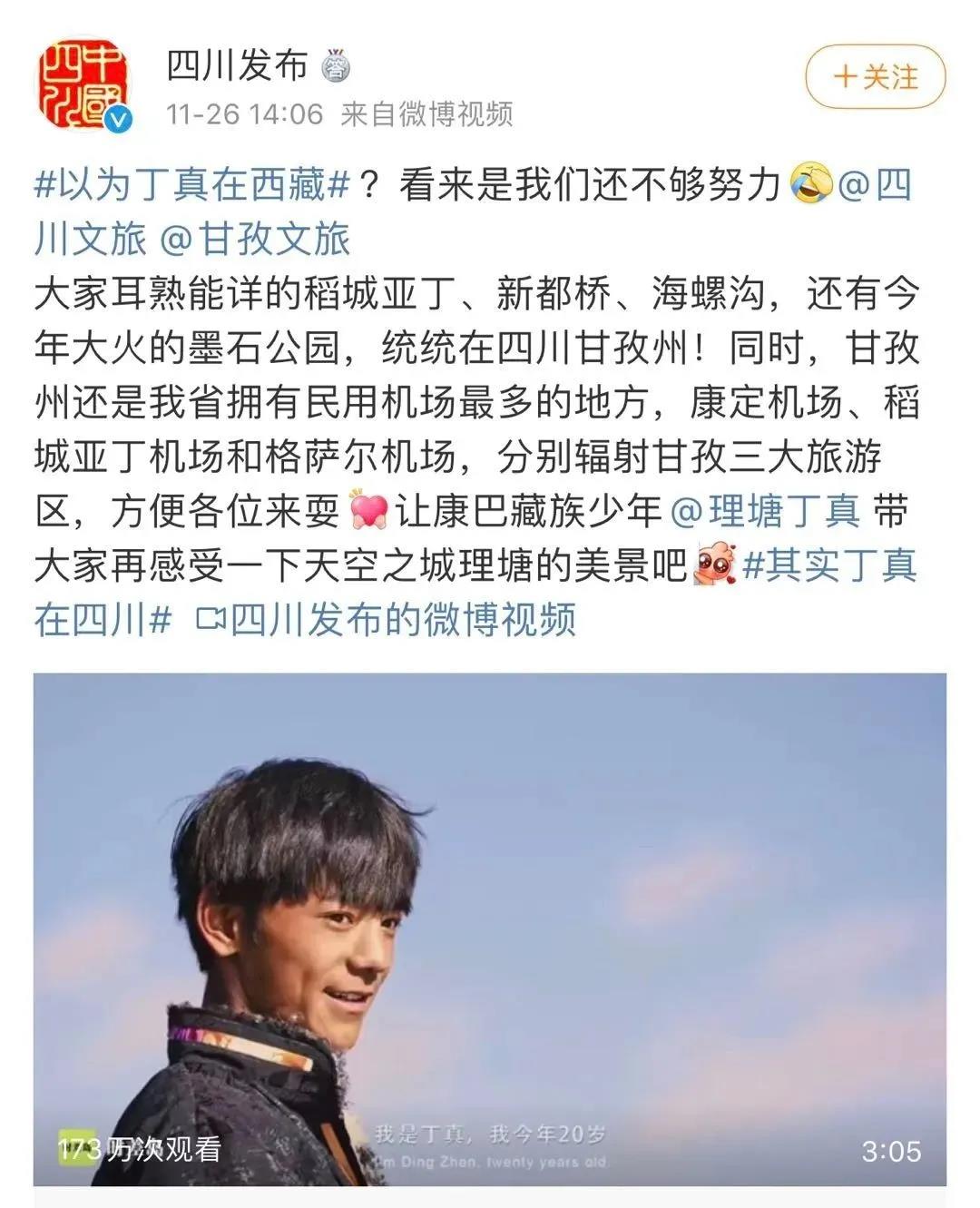 爱上川西,爱上川西高原