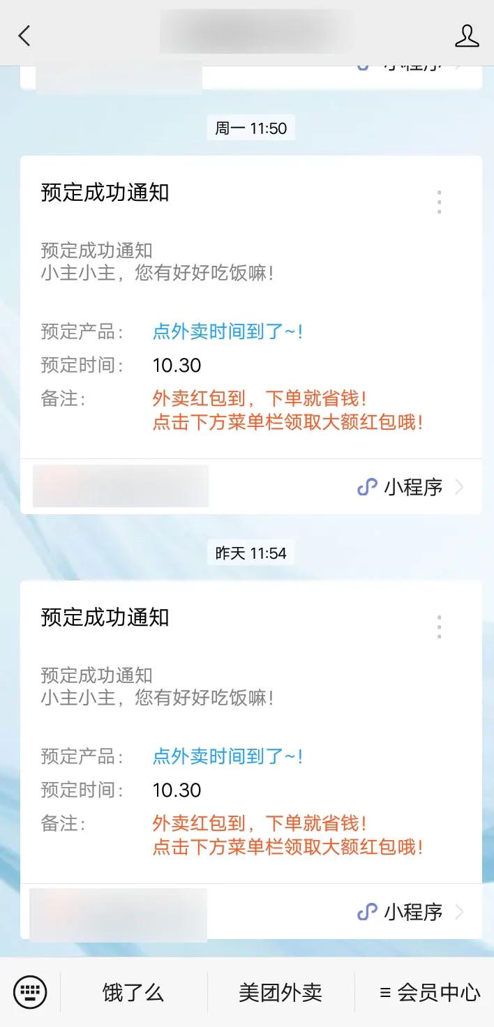 外卖运营技巧看哪些公众号,怎么做外卖公众号和小程序