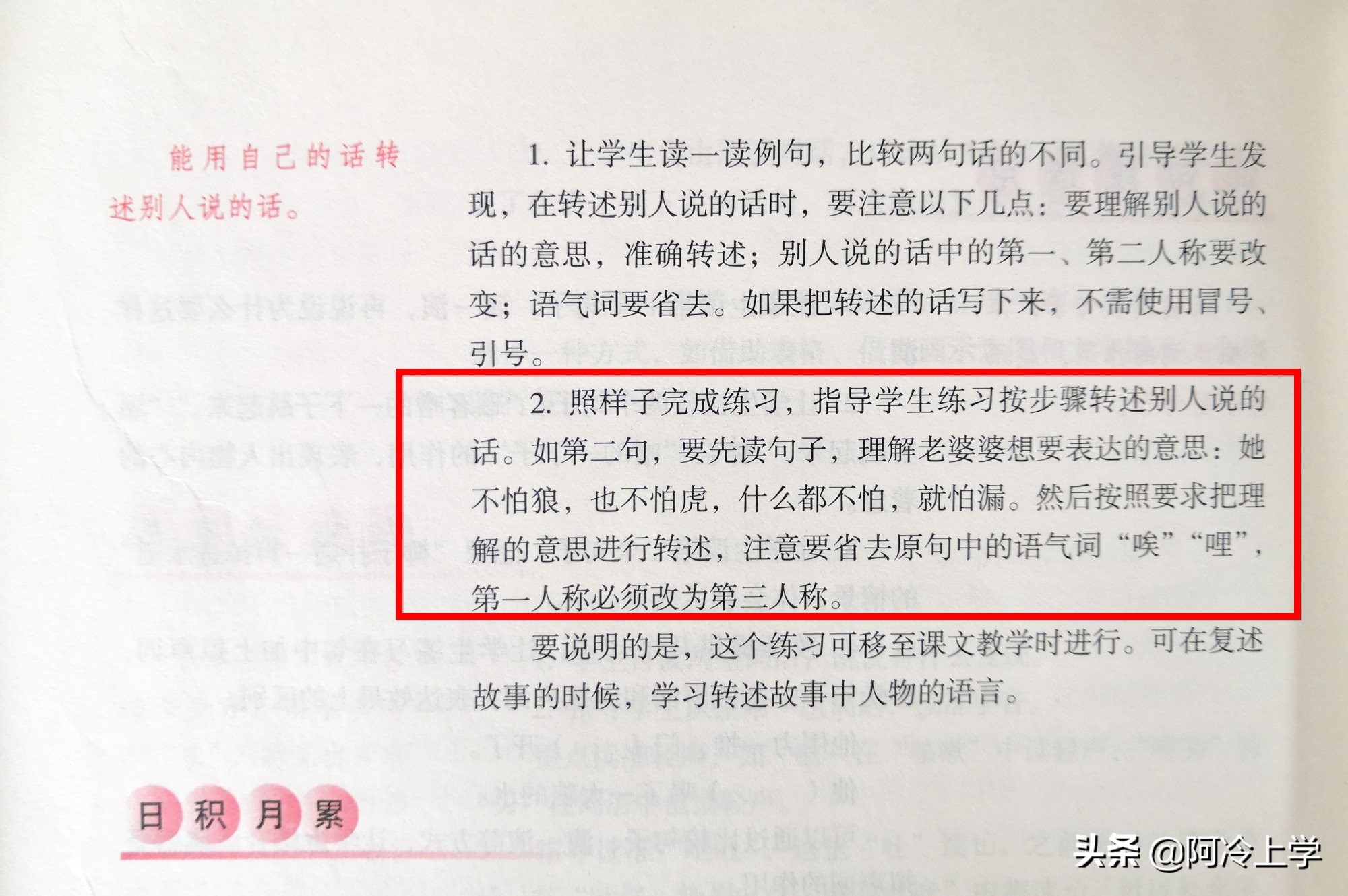 小学六年级转述句技巧重点,三年级下册转述句讲解技巧