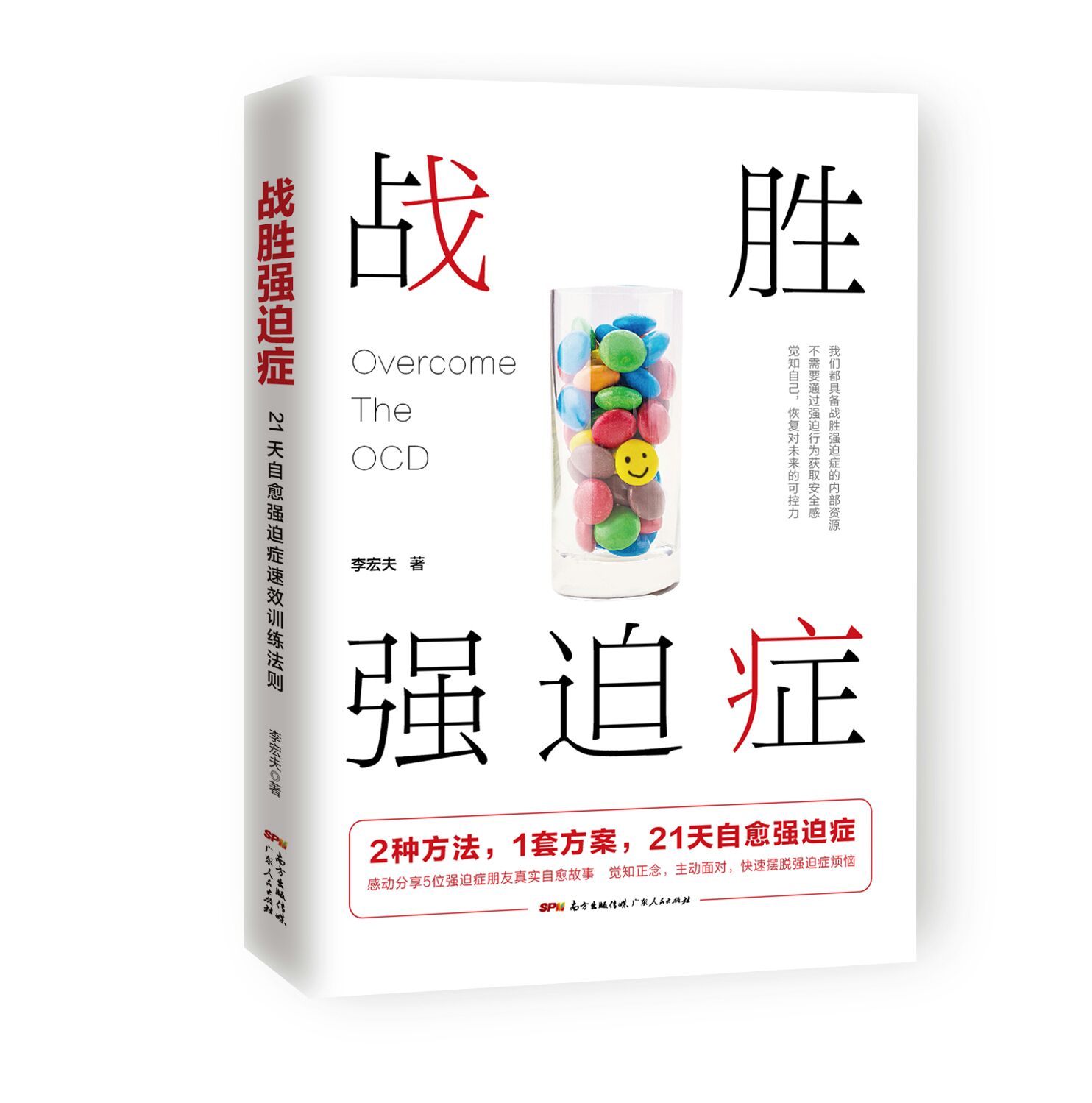 强迫症的表现形式以及应对方案,强迫症反复确认一件事怎么缓解