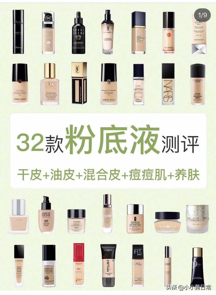 粉底液敏感肌痘痘肌混油皮,油皮敏感肌冬天用什么粉底液