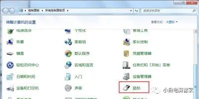 win7系统鼠标无法使用该如何解决,win7系统鼠标不能动的解决方法