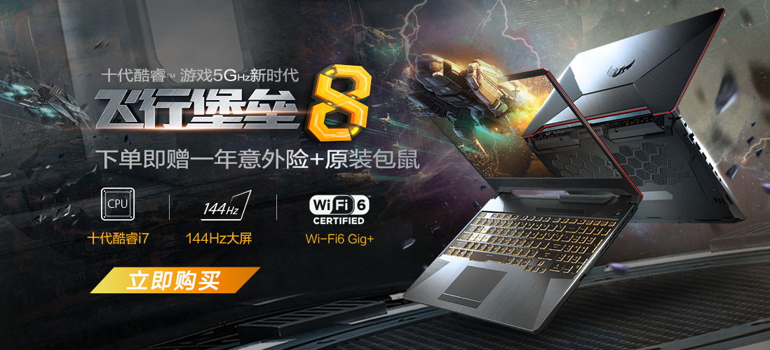 飞行堡垒8为什么叫轰炸机,飞行堡垒8多少温度正常