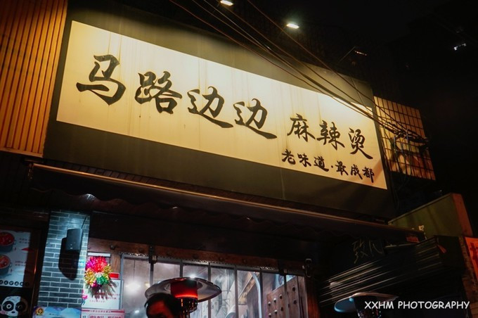 成都本地人去的最好吃的美食,中国姑娘吃成都美食