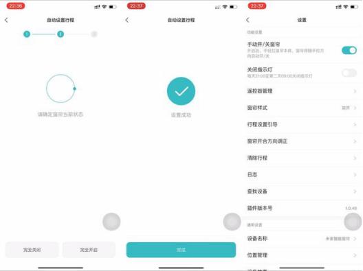 米家智能窗帘遥控器匹配,米家窗帘电机安装教程