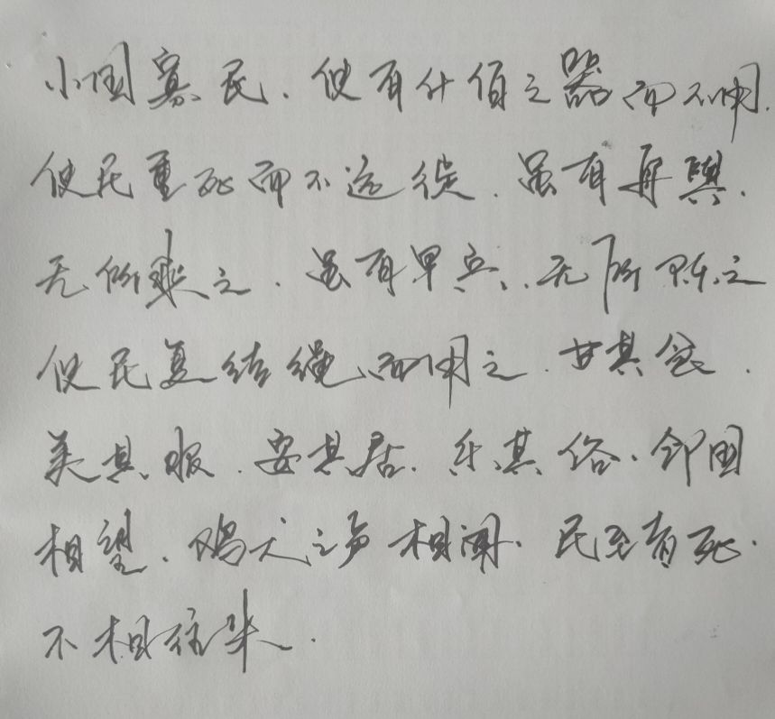 老子道德经第十六章解读,道德经第十六章虚静归根