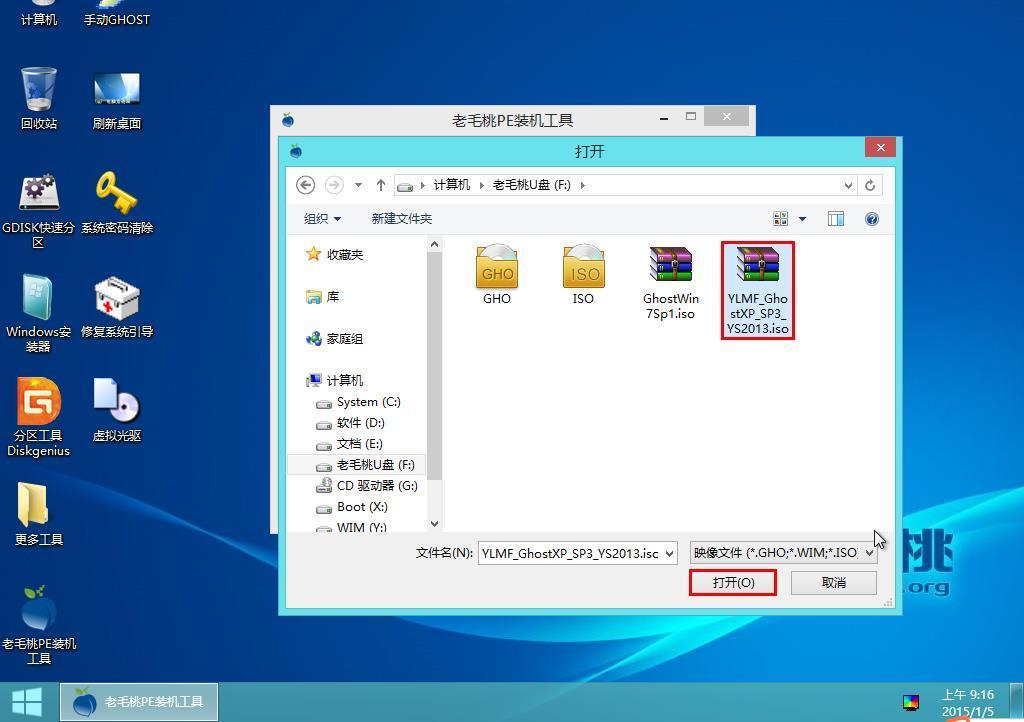 u启动u盘重装xp系统完整步骤,用u盘给电脑系统重装xp教程
