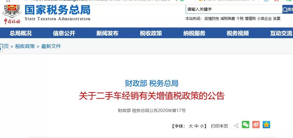 增值税最新政策内容解读,增值税2019新政策