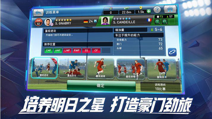 足球迷们的“三国志”！踢球如打仗，看我在足球游戏里成就霸业