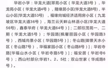 九龙坡区各小学幼升小政策,九龙坡小升初对口范围一览表