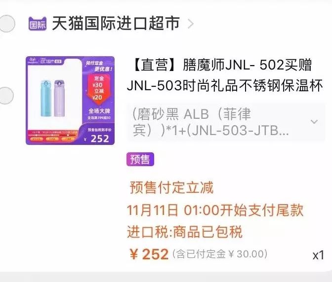 双十一100个雷品,双十一雷品完整版