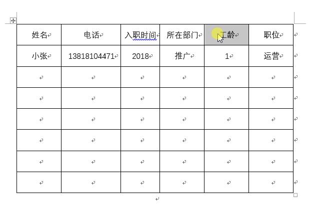 word实用办公技巧,word编程实用技巧