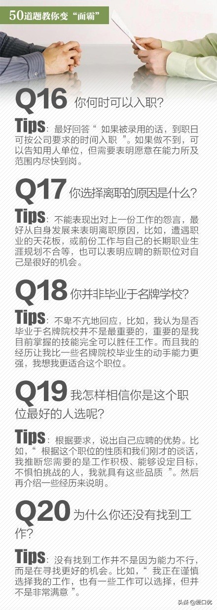 50道经典面试题,面试50道经典题