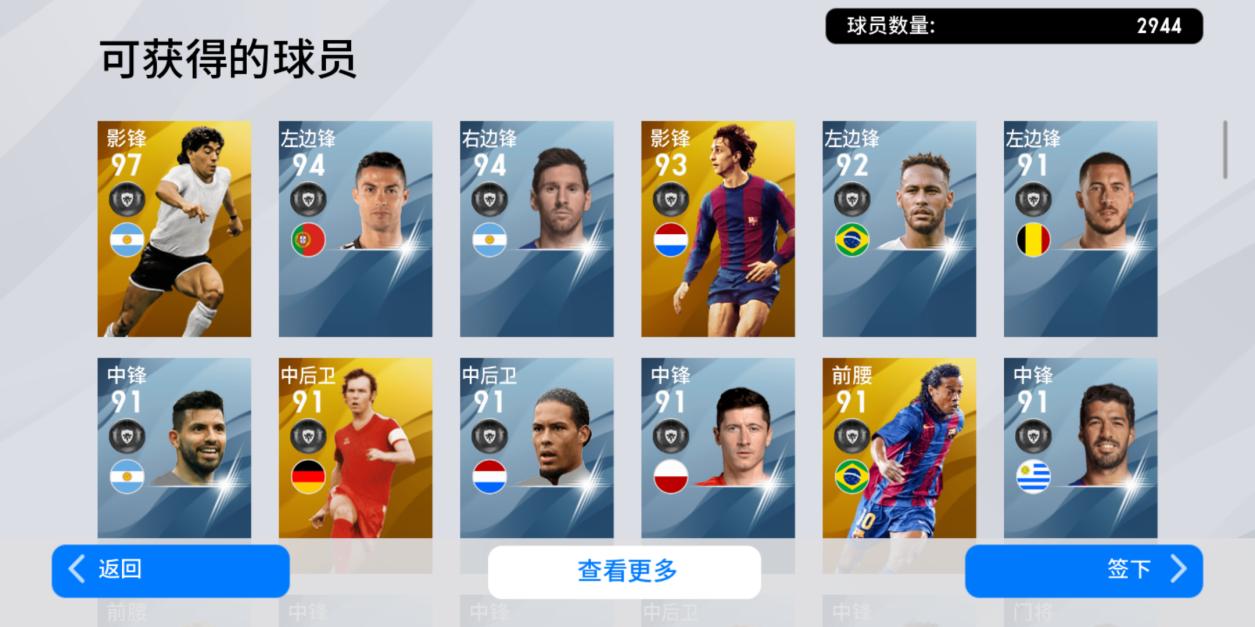 实况足球周年庆2020什么时候,实况足球周年庆第六弹要多少徽章