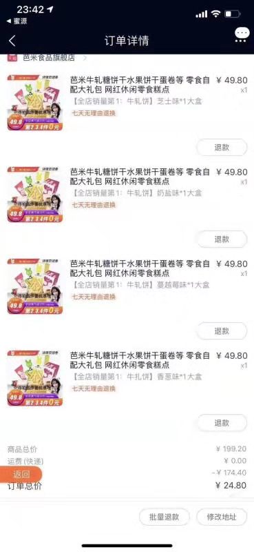 撸淘宝羊毛怎么撸,淘宝撸商家羊毛