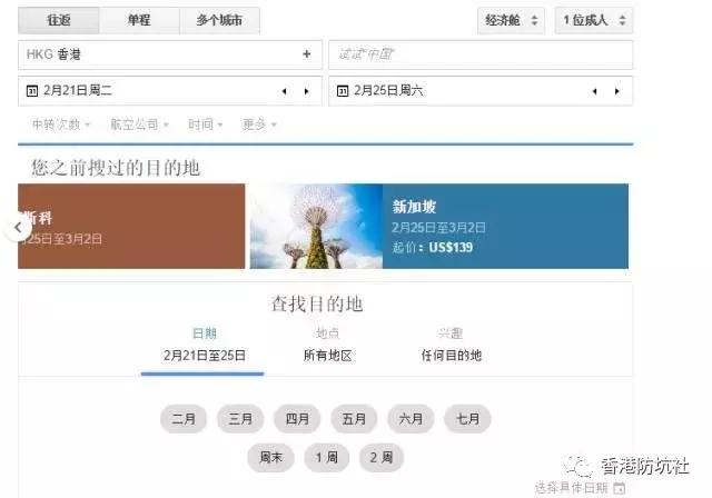 香港攻略旅游费用预算,香港攻略自由行特价机票