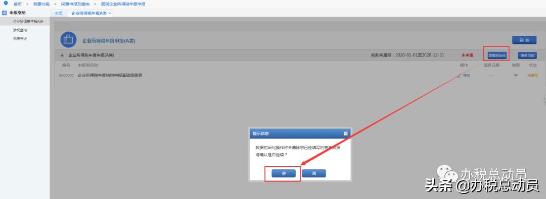 国税企业所得税季度申报表怎么填,企业所得税申报表季报怎么填写