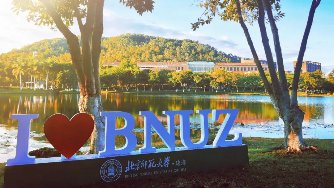 北京师范大学珠海分校性质,北京师范大学珠海分校简介