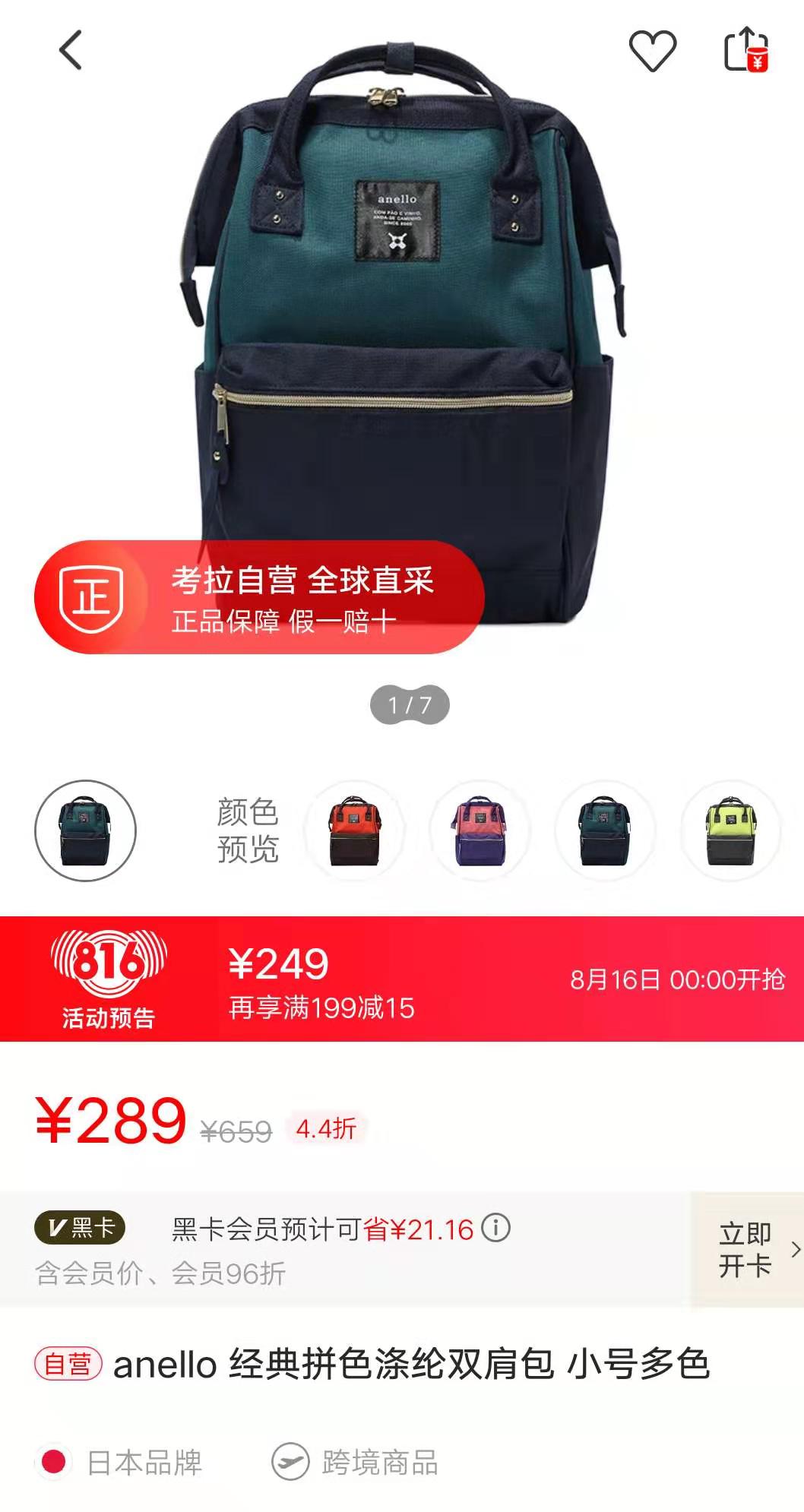 怀疑在考拉买到假的离家出走包!客服给不了解释,谁能帮忙鉴定下