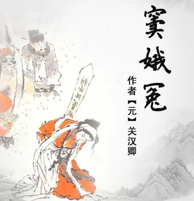 窦娥冤悲剧形象分析,窦娥冤的悲剧色彩及艺术特色