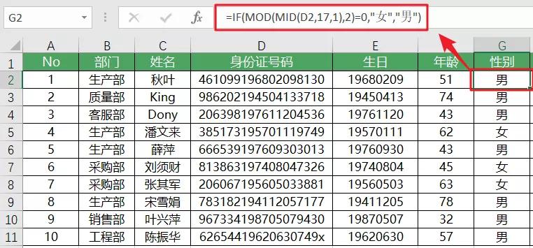 如何隐藏身份证号码出生年月日,身份证号码隐藏的数字怎么显示