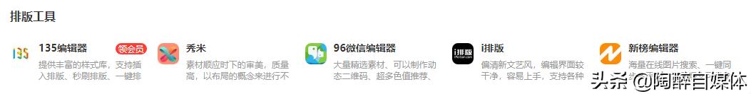 做自媒体一定要知道的网站,做自媒体必备的几个网站