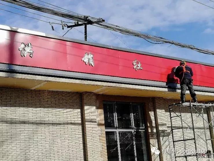 青州市东坝供销社,广元东坝供销社最新情况