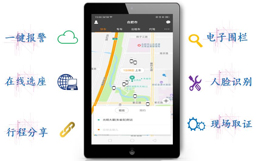 加强网约车监管确保安全出行,呼吁相关部门管管网约车平台乱象