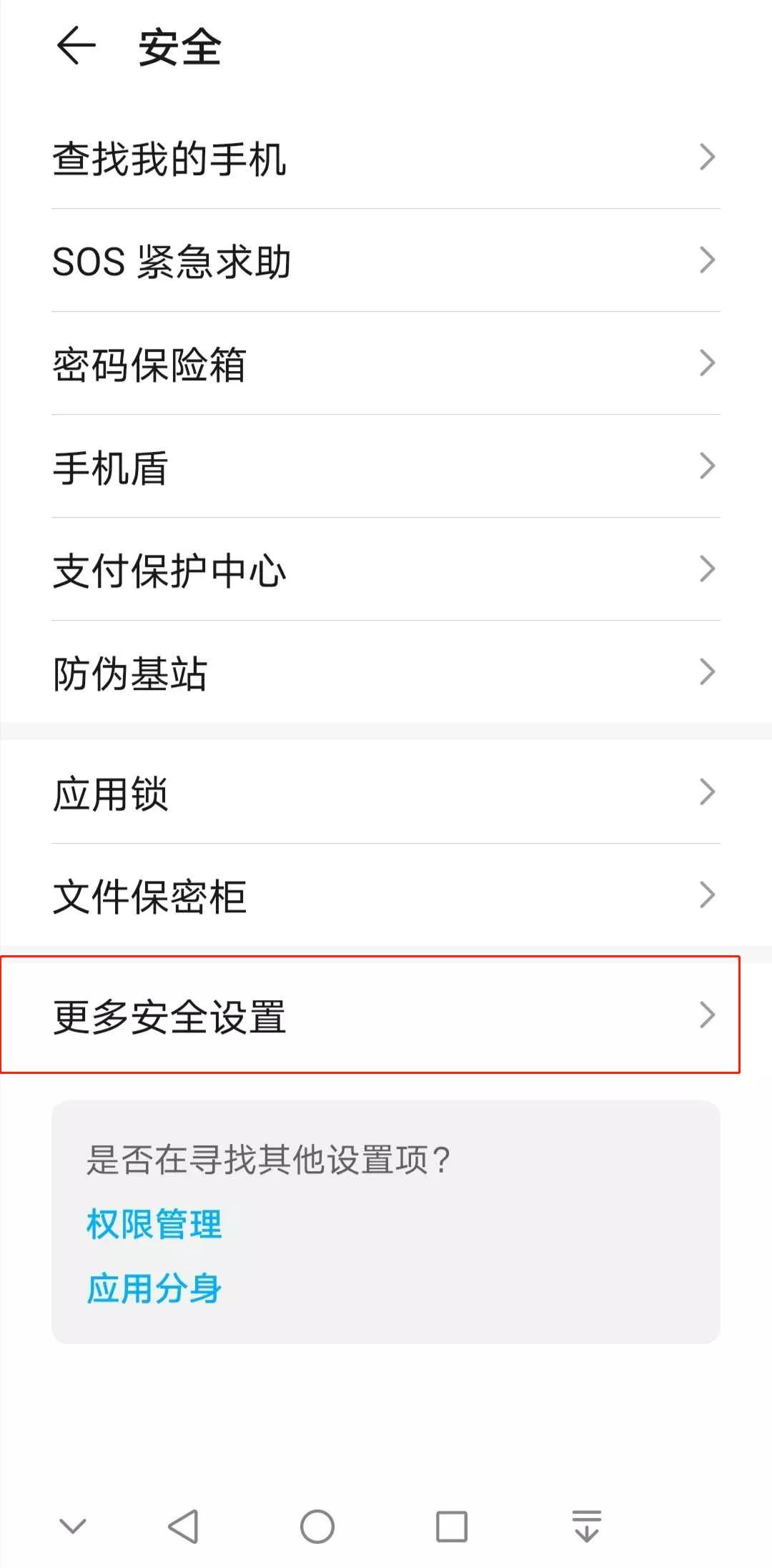 手机怎样设置sim卡密码,手机安全设置怎么隐藏sim卡
