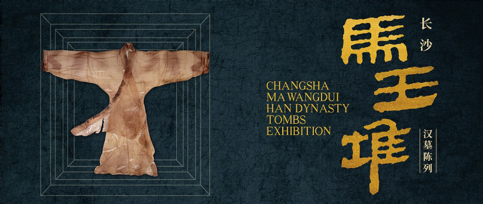 马王堆遗址游玩攻略,马王堆遗址博物馆攻略