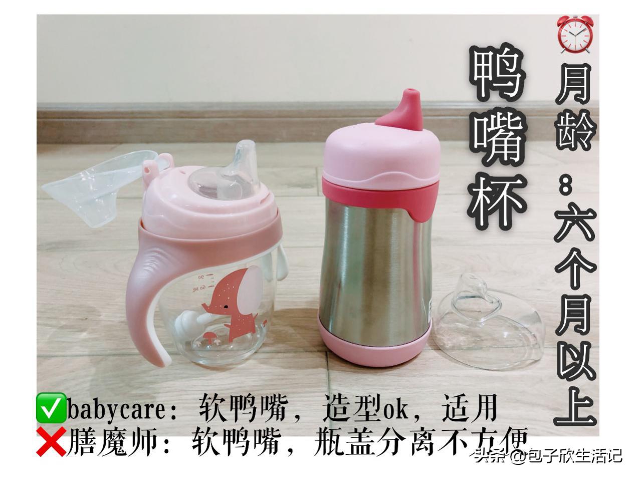 宝宝怎么选保温水杯吸管杯,鸭嘴杯学饮杯敞口杯推荐