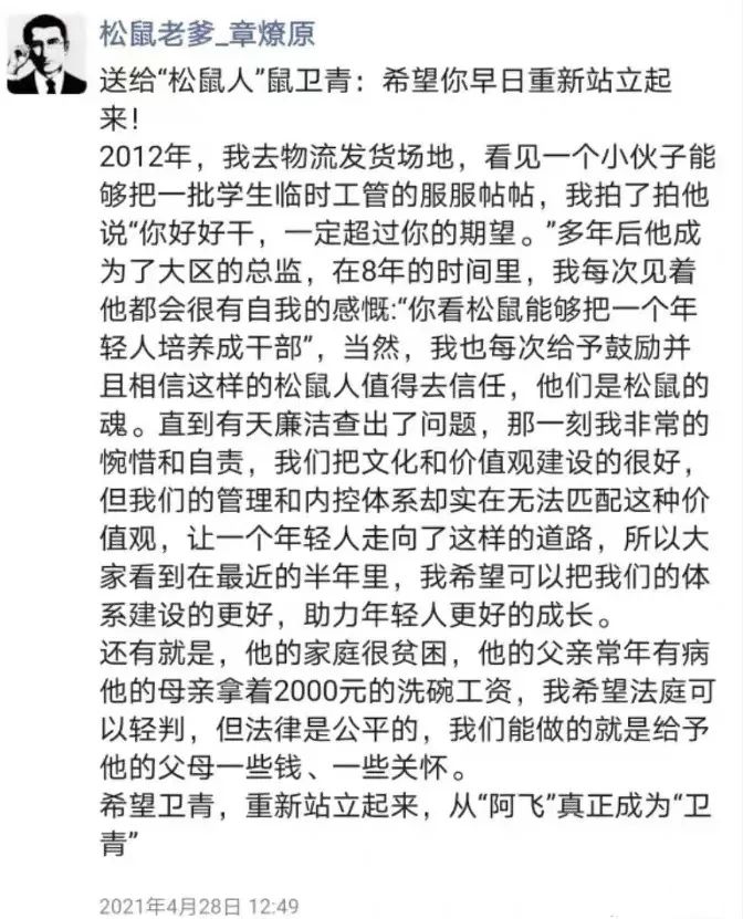 员工偷盒子，营销靠“盒子”，三只松鼠只是纸盒的搬运工？
