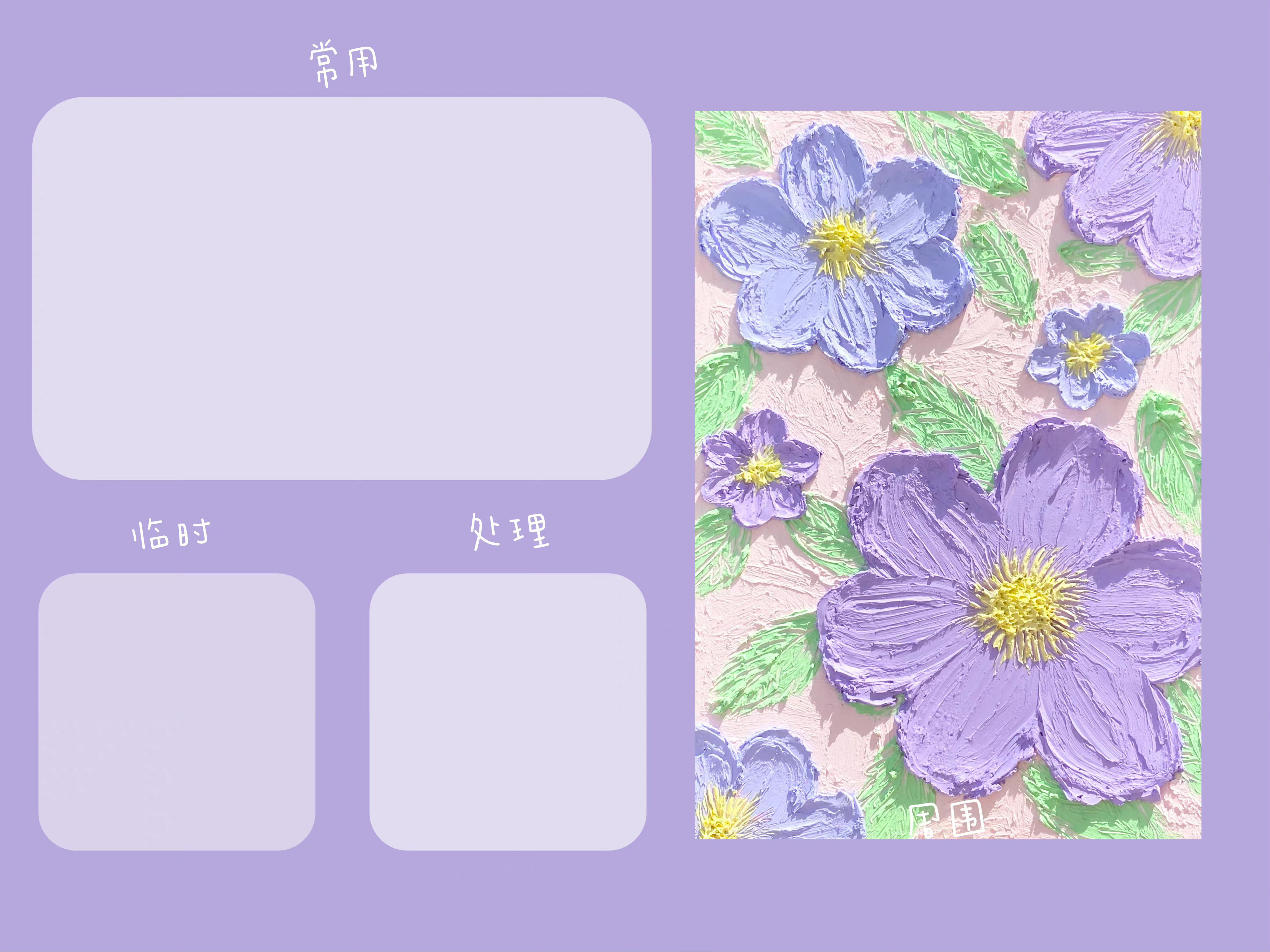 壁纸可爱油画风全屏平板,壁纸ins高级质感治愈油画无水印