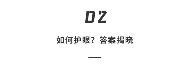 笔记本电脑抗蓝光和护眼屏的区别,防蓝光护眼电脑屏幕真的能有效吗