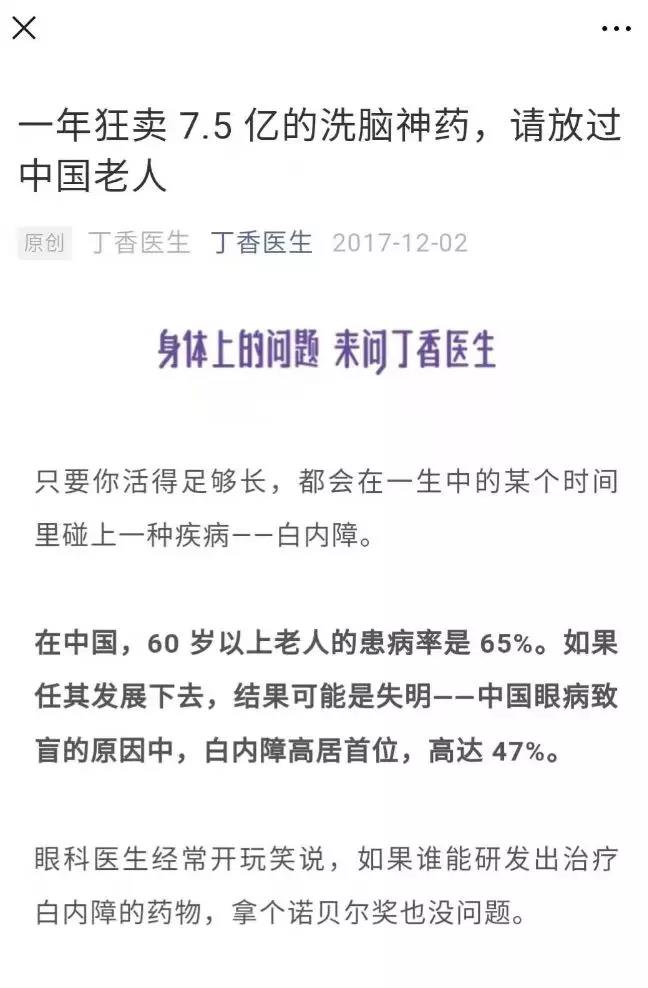 近视远视白内障眼药水,对白内障有好处的眼药水