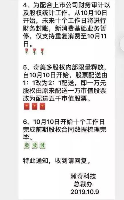 瀚奇科技合法吗2020,瀚奇科技有限公司新消息