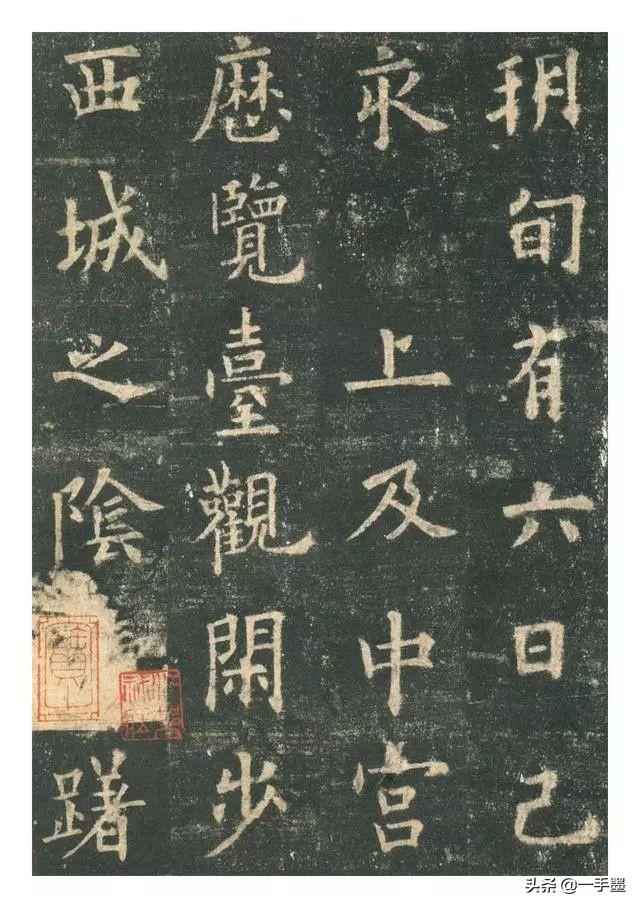 李琪九成宫醴泉铭高清全文,欧阳询九成宫醴泉铭原帖