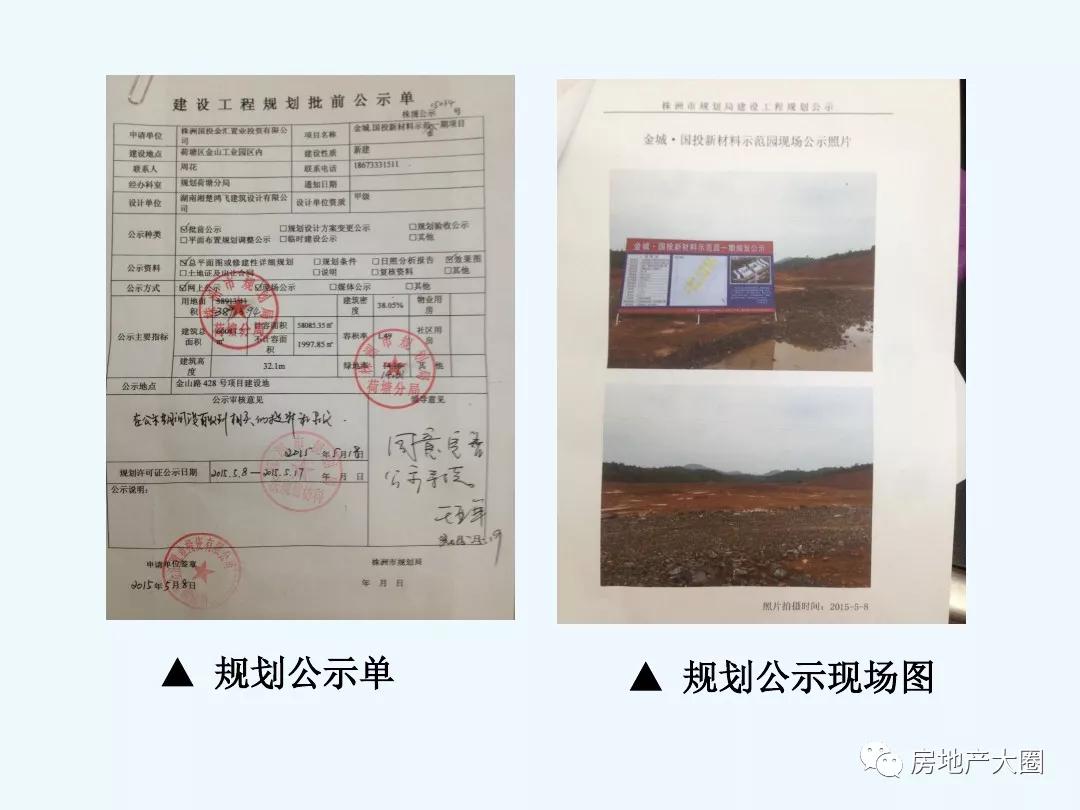 项目审批立项流程ppt,工程设计报批报建工作流程