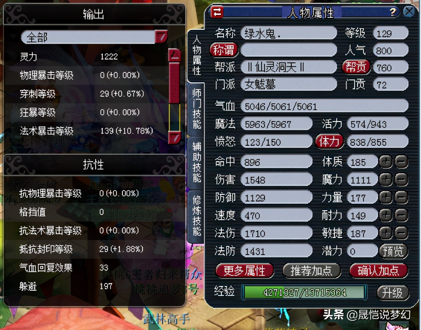 梦幻西游新手起号攻略阵容,梦幻西游十三技能全红