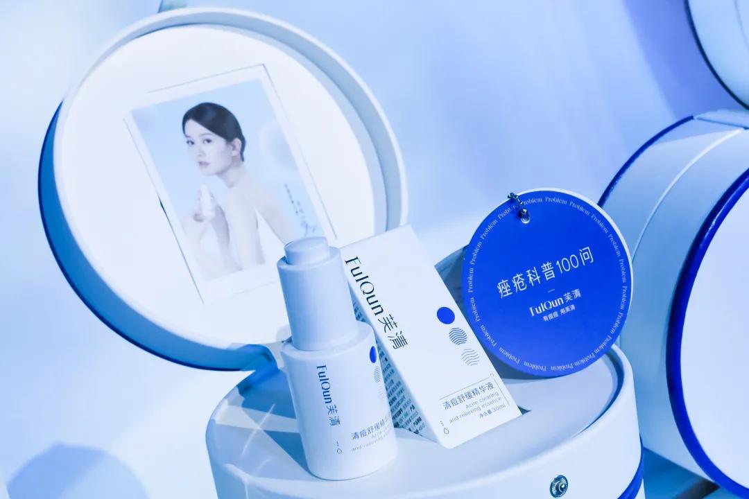功效护肤品牌时代来临，芙清如何用两个“差异化”弯道超车？