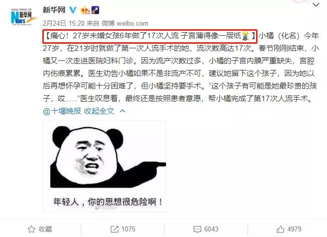 我在快手上看人切洋葱，竟然弄懂了剖腹产？