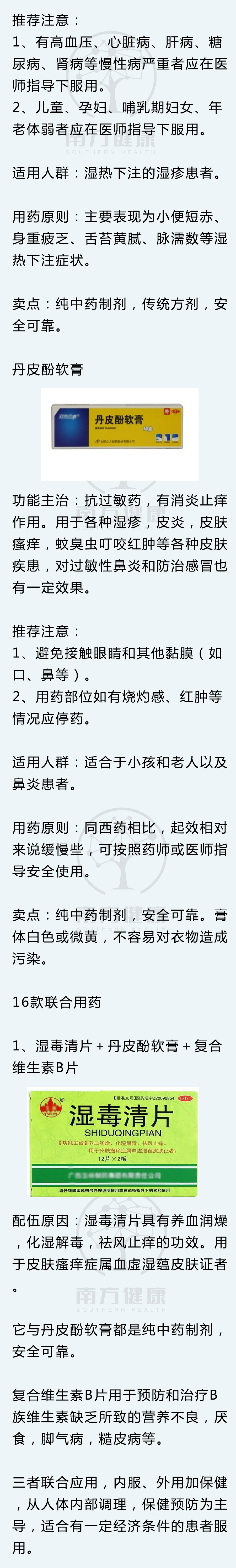 治疗湿疹的药对身体有什么副作用,婴儿湿疹紫草膏一抹就见效副作用