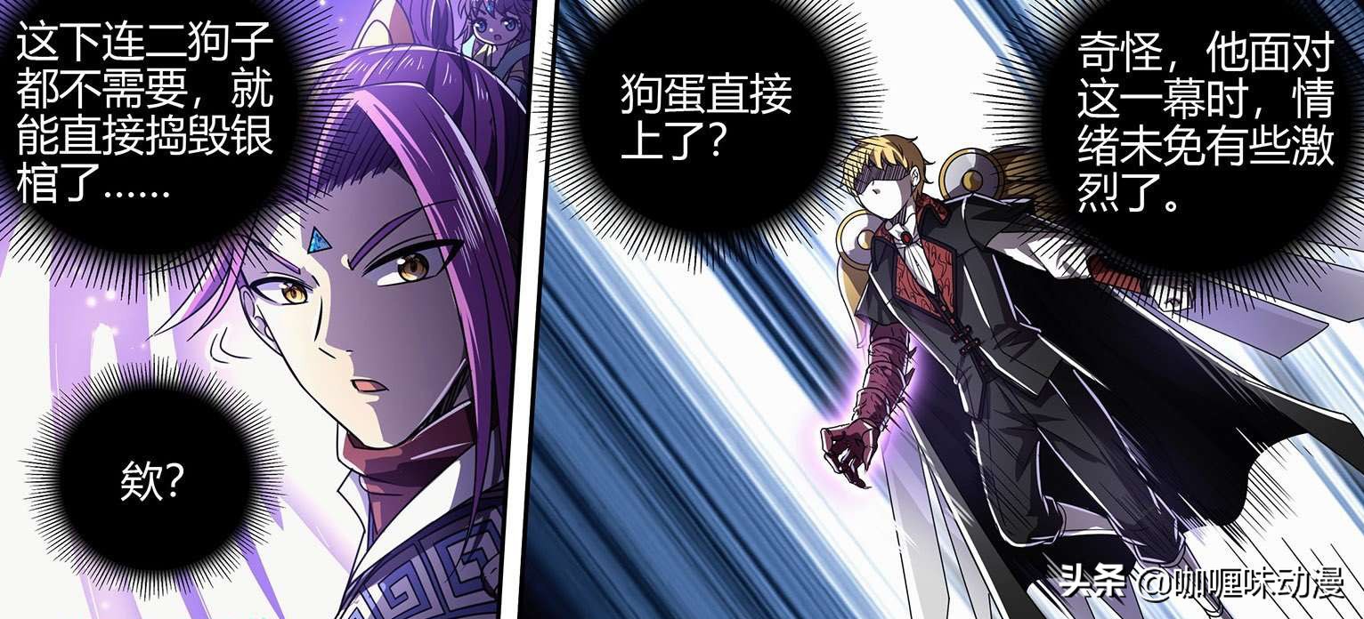 驭灵师李狗蛋原名 (驭灵师李狗蛋完整版视频)