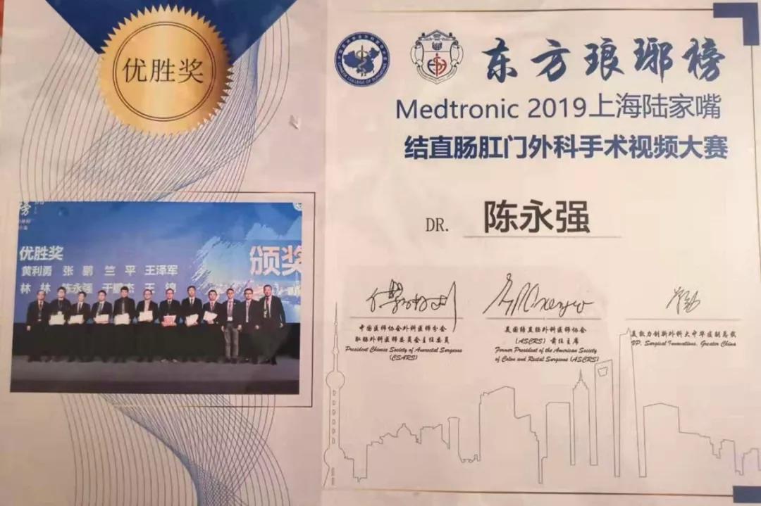 八医肛肠外科作品获“东方琅琊榜”结直肠肛门外科手术视频优胜奖